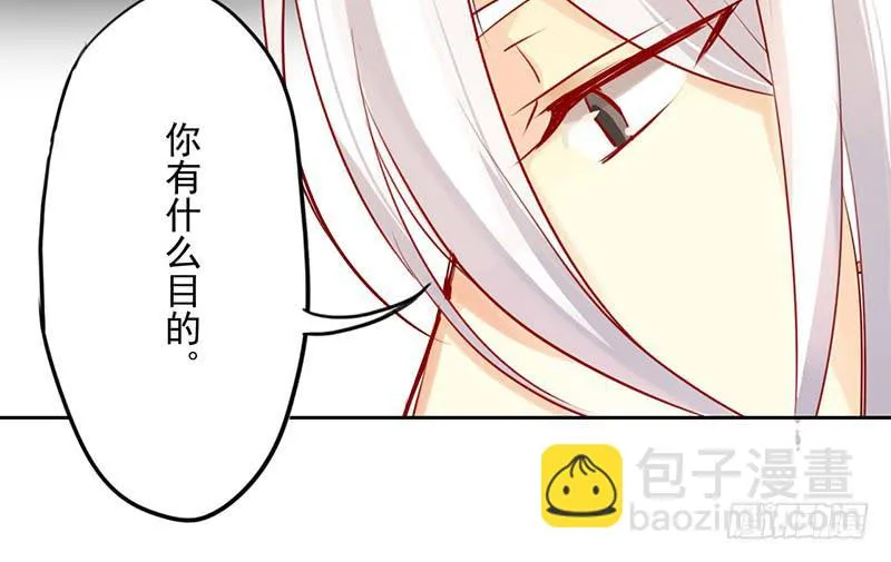 第18话 维持谎言真心累 第22页