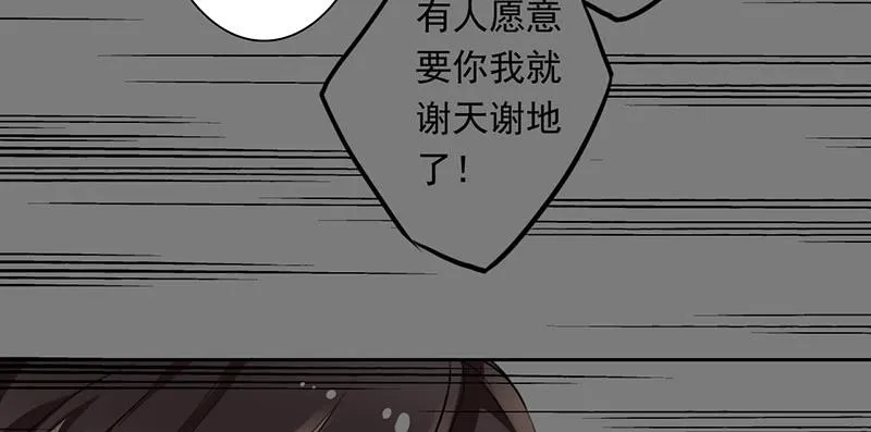 第18话 维持谎言真心累 第30页