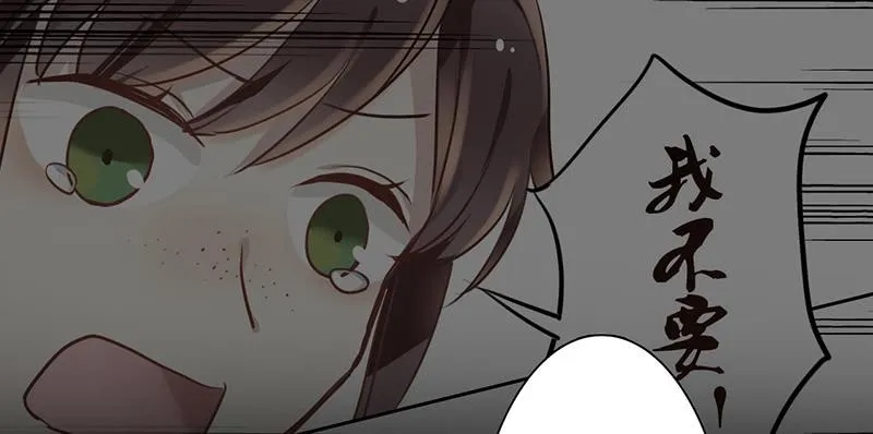 第18话 维持谎言真心累 第31页
