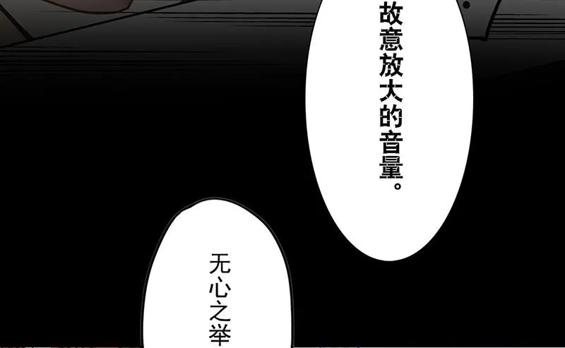 第18话 维持谎言真心累 第32页