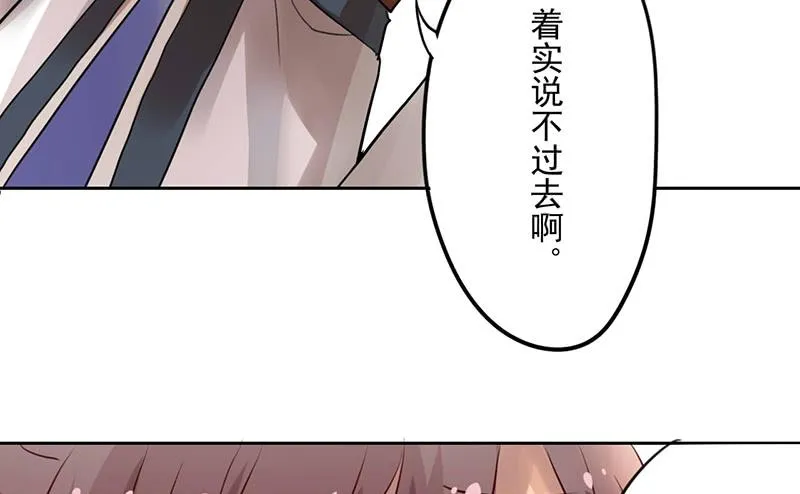 第18话 维持谎言真心累 第35页