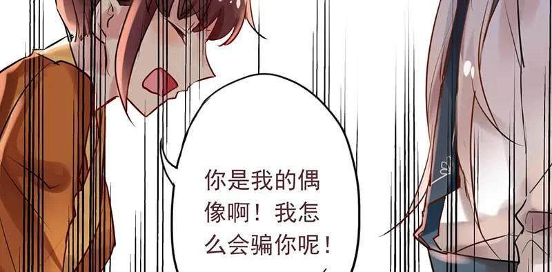 第18话 维持谎言真心累 第38页