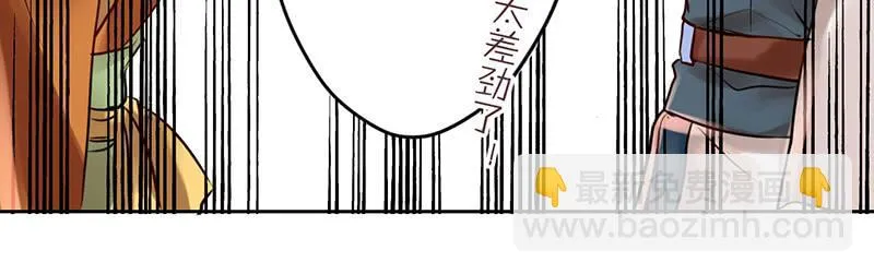 第18话 维持谎言真心累 第39页