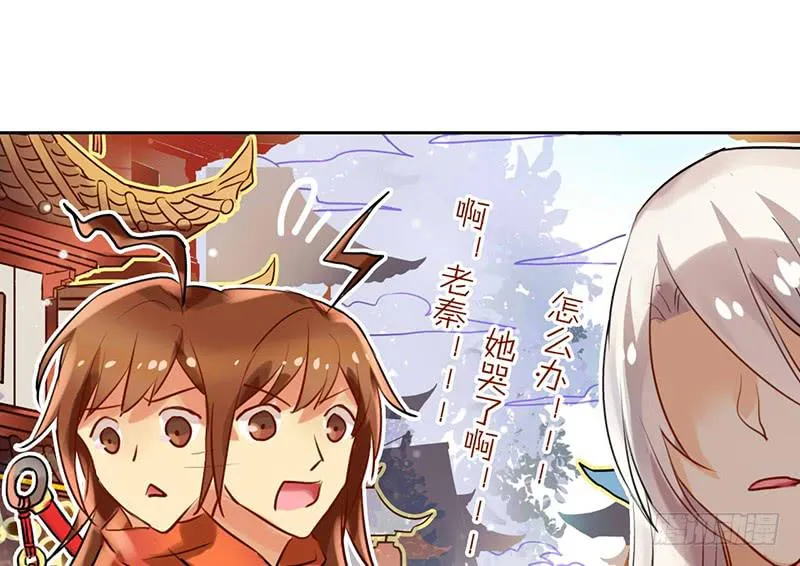 第18话 维持谎言真心累 第40页