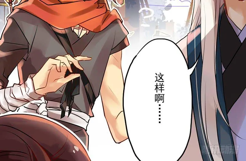 第18话 维持谎言真心累 第41页