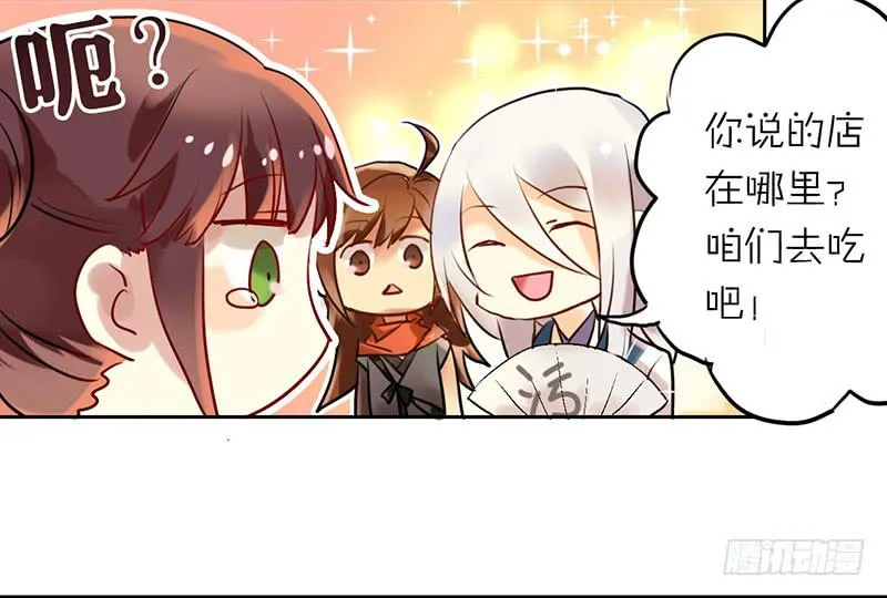 第18话 维持谎言真心累 第45页