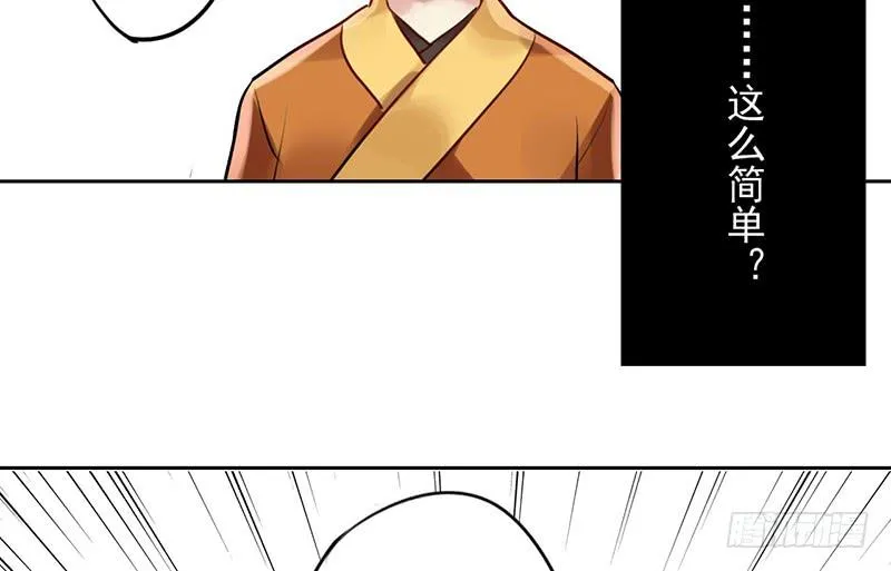第18话 维持谎言真心累 第47页
