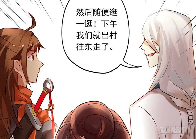第18话 维持谎言真心累 第48页