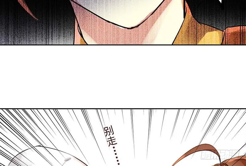 第18话 维持谎言真心累 第52页