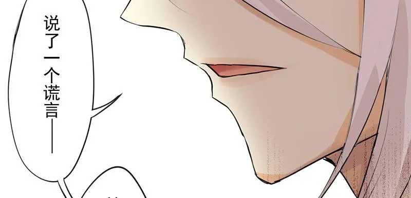 第18话 维持谎言真心累 第61页