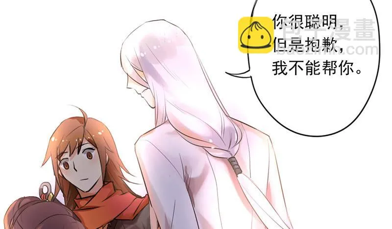 第18话 维持谎言真心累 第64页