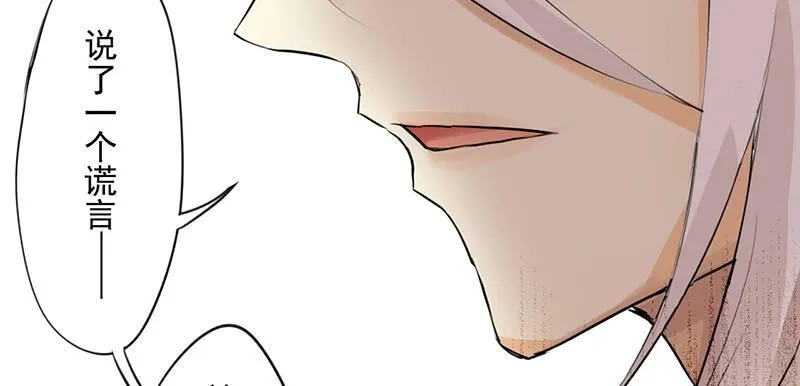 第19话 想要自由有错吗？ 第3页