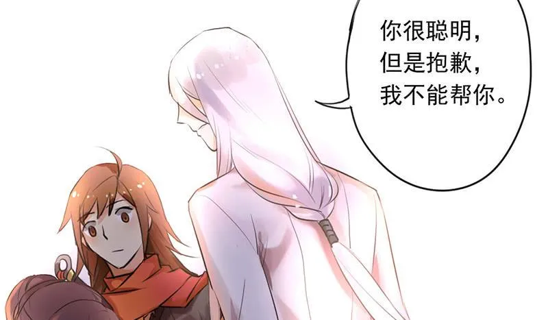 第19话 想要自由有错吗？ 第6页