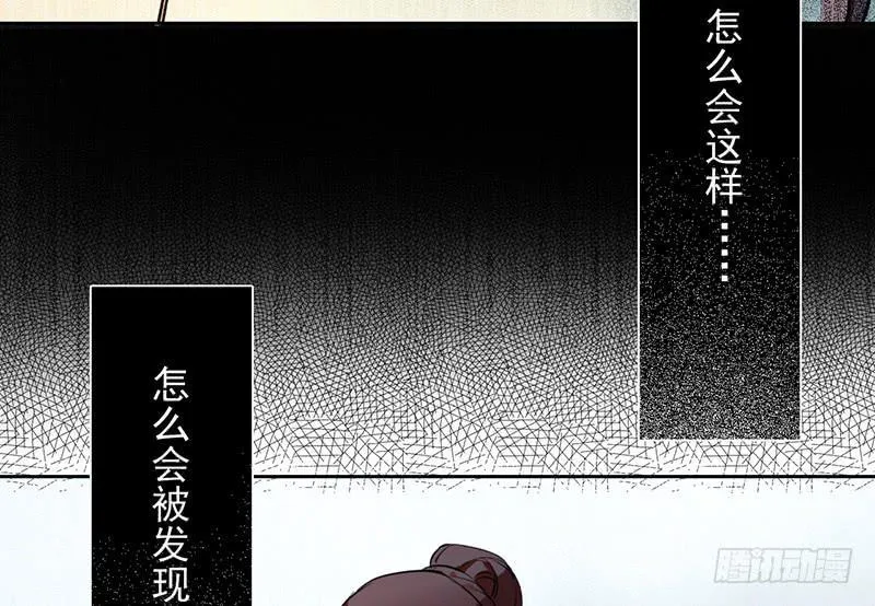 第19话 想要自由有错吗？ 第15页