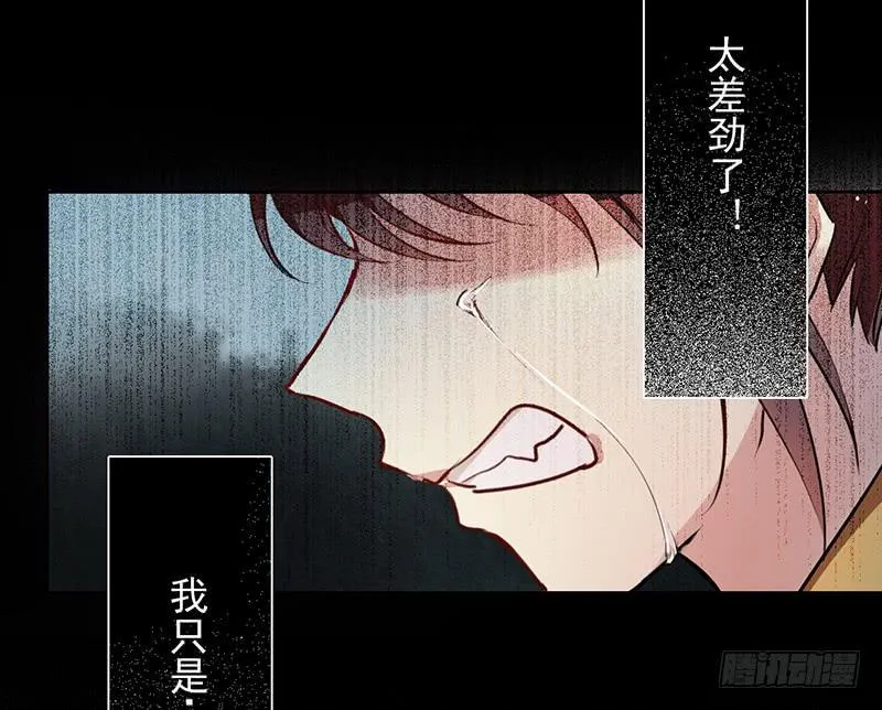 第19话 想要自由有错吗？ 第17页