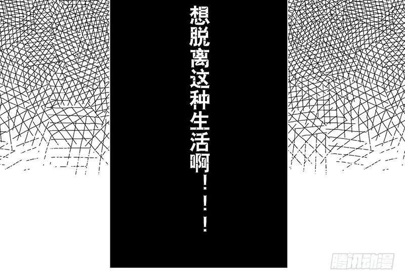 第19话 想要自由有错吗？ 第19页