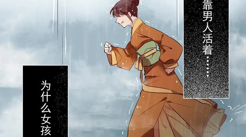 第19话 想要自由有错吗？ 第22页