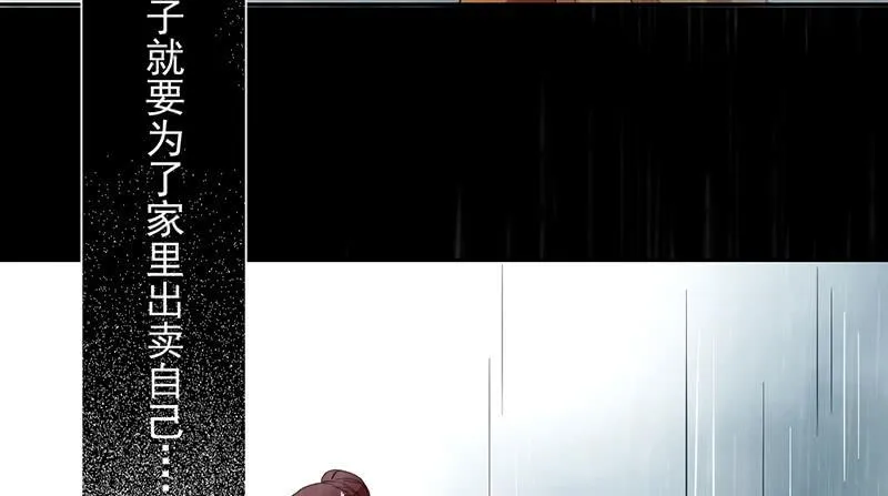 第19话 想要自由有错吗？ 第23页