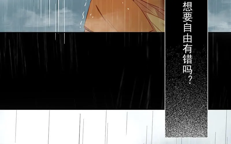 第19话 想要自由有错吗？ 第25页