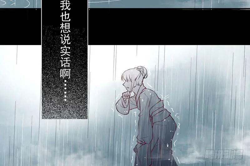 第19话 想要自由有错吗？ 第27页