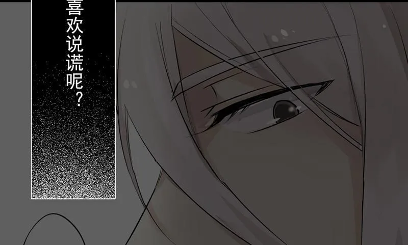 第19话 想要自由有错吗？ 第29页