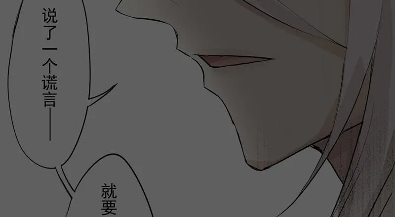 第19话 想要自由有错吗？ 第30页