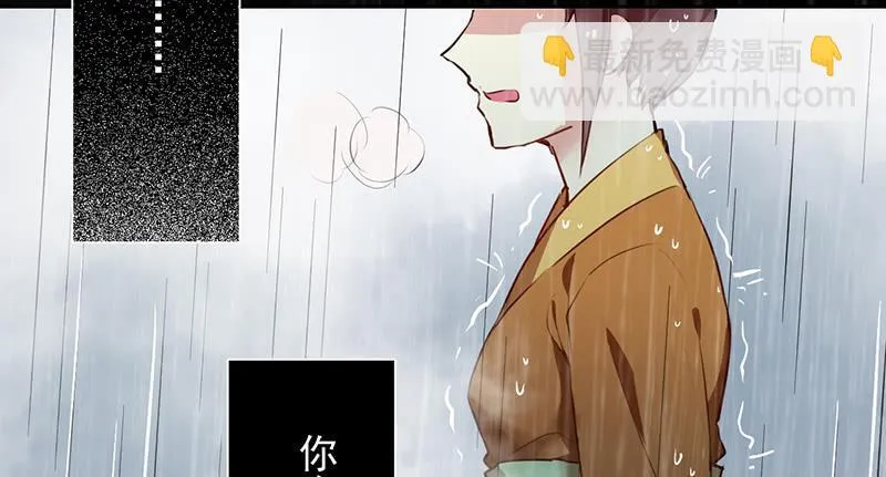 第19话 想要自由有错吗？ 第33页