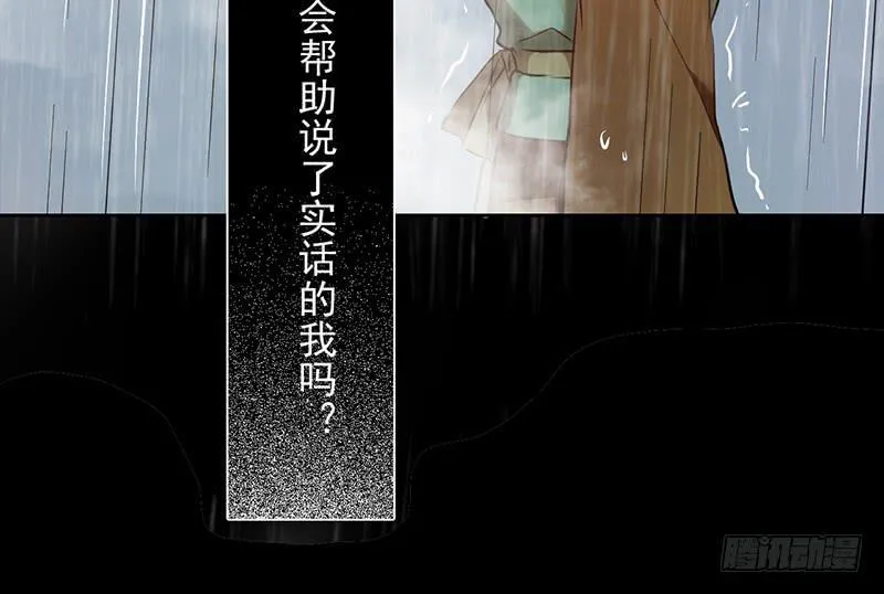 第19话 想要自由有错吗？ 第34页