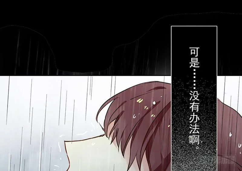 第19话 想要自由有错吗？ 第35页