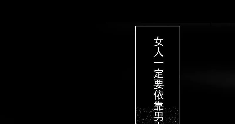 第19话 想要自由有错吗？ 第37页