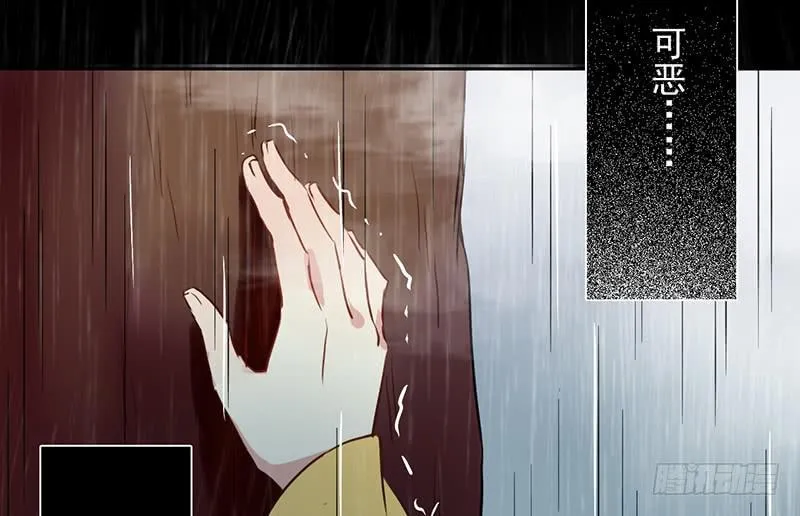 第19话 想要自由有错吗？ 第41页