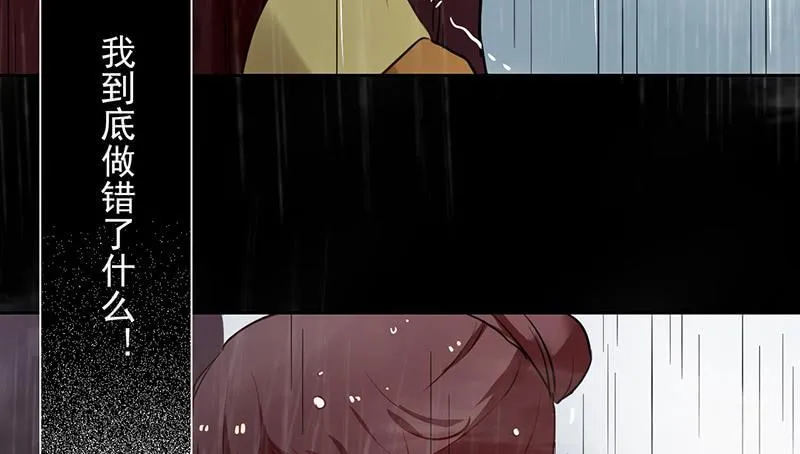 第19话 想要自由有错吗？ 第42页
