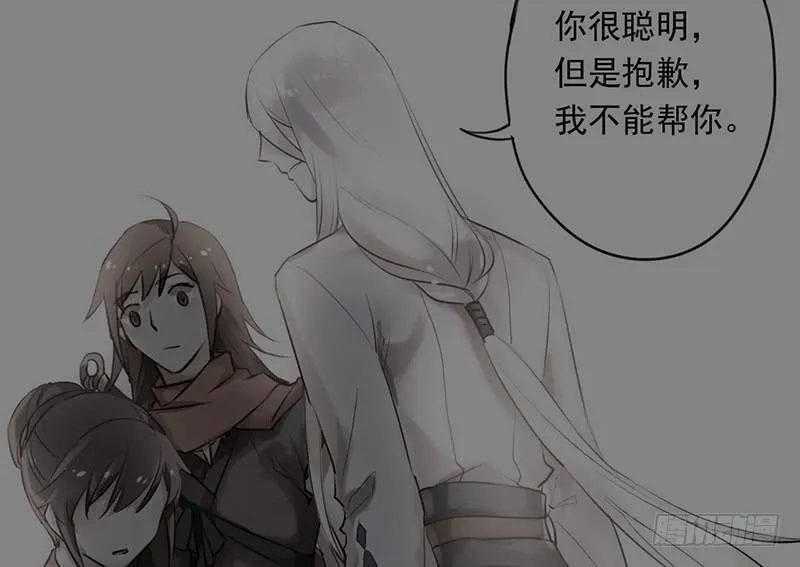 第19话 想要自由有错吗？ 第46页