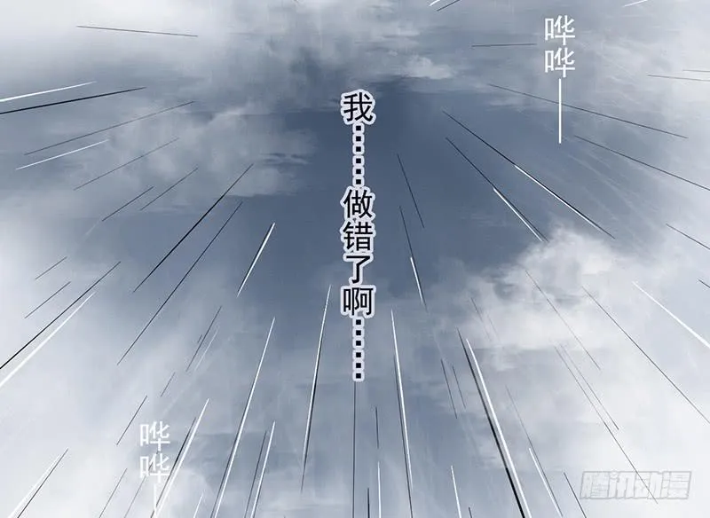 第19话 想要自由有错吗？ 第49页