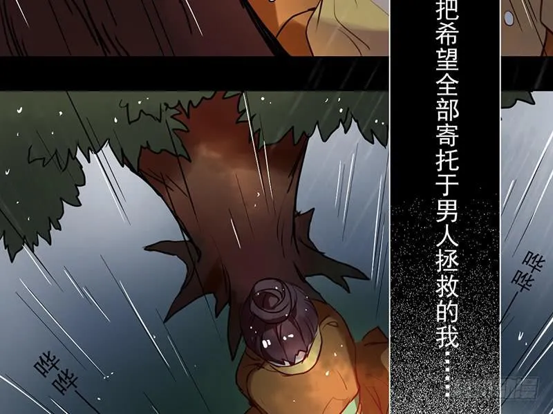 第19话 想要自由有错吗？ 第53页