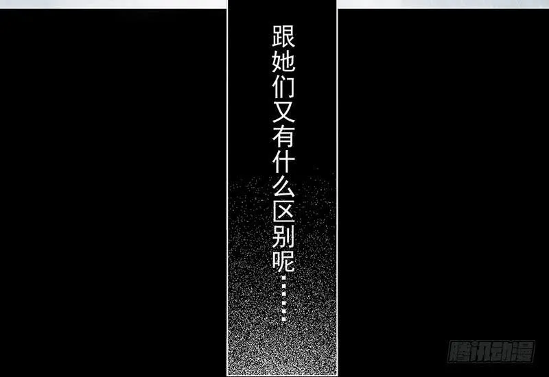 第19话 想要自由有错吗？ 第55页