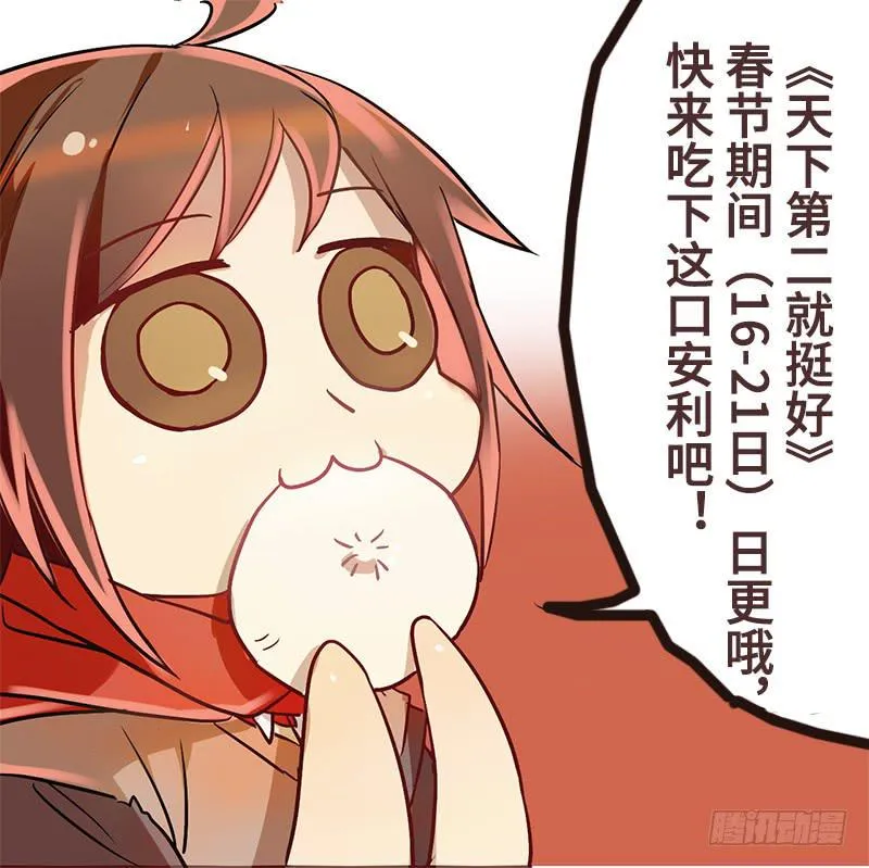 第19话 想要自由有错吗？ 第65页