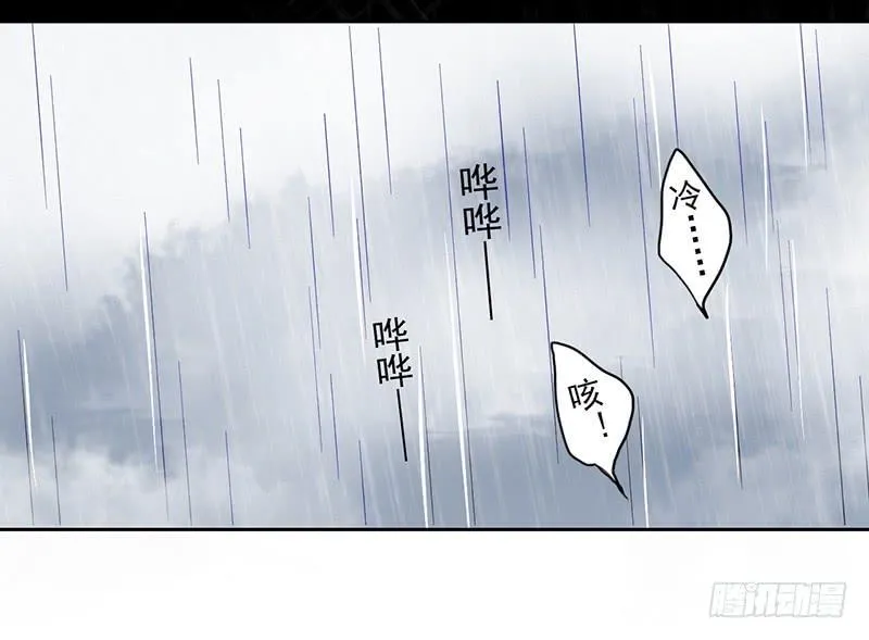 第20话 长得老怪我啊？ 第3页