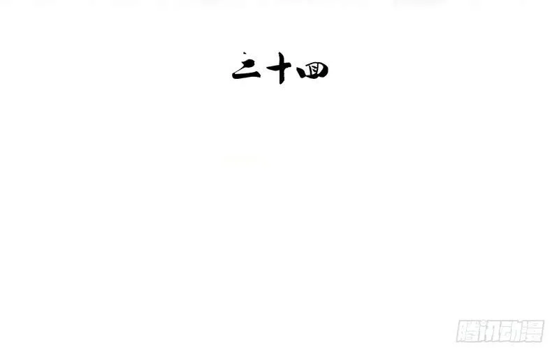 第20话 长得老怪我啊？ 第13页