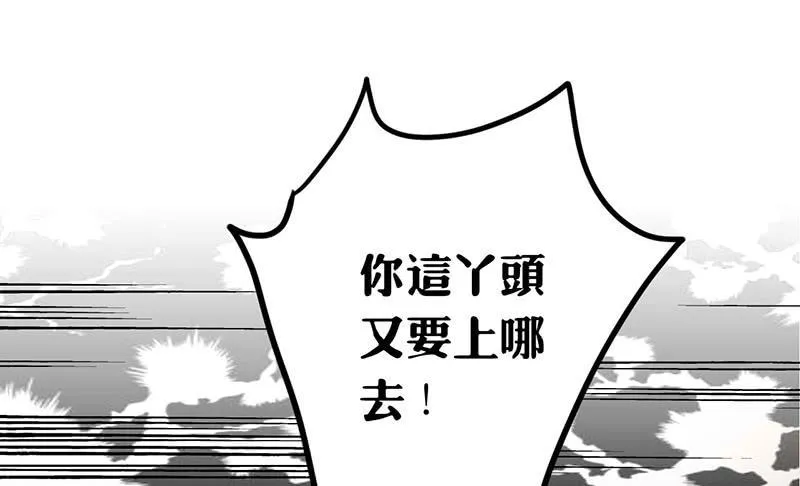 第20话 长得老怪我啊？ 第14页