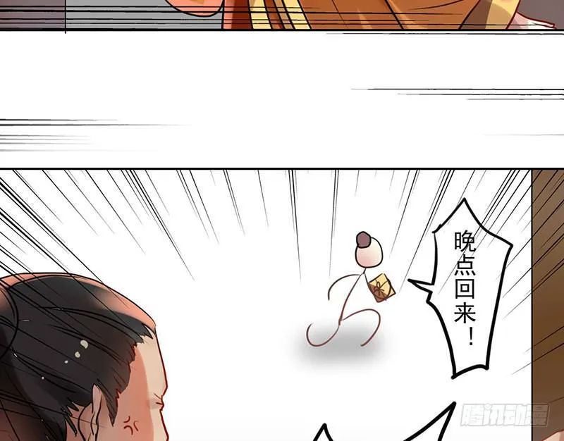 第20话 长得老怪我啊？ 第17页