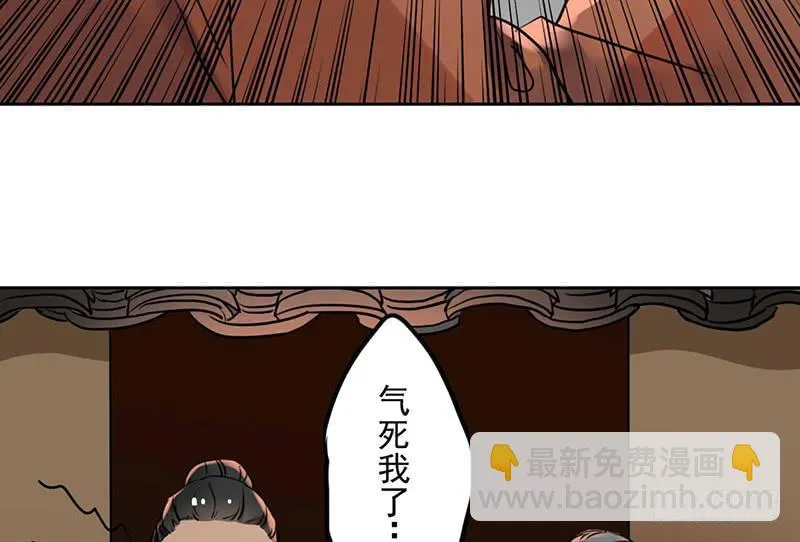 第20话 长得老怪我啊？ 第19页