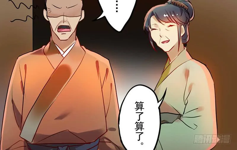 第20话 长得老怪我啊？ 第20页