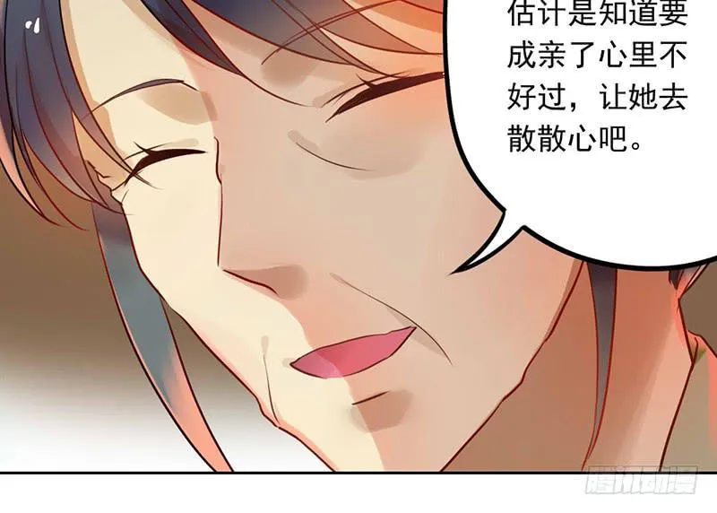 第20话 长得老怪我啊？ 第22页