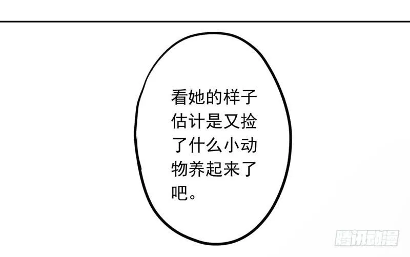 第20话 长得老怪我啊？ 第23页
