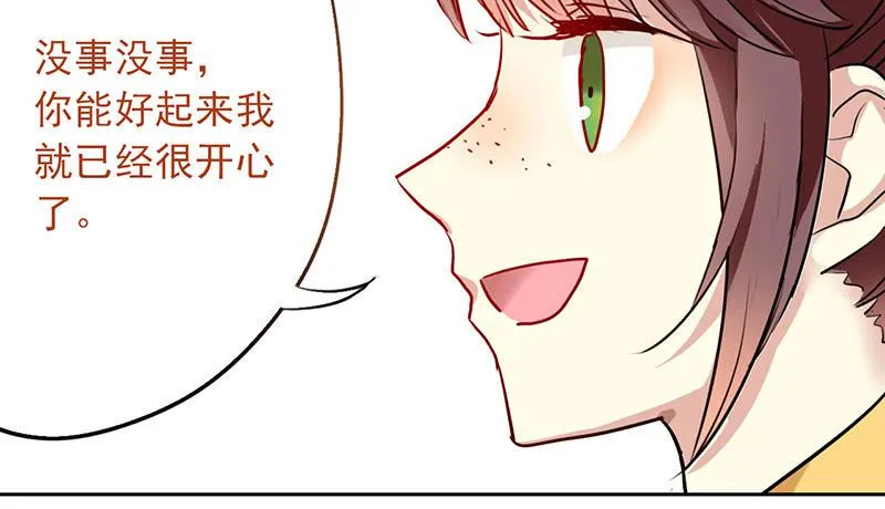 第20话 长得老怪我啊？ 第32页