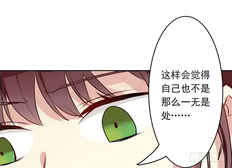 第20话 长得老怪我啊？ 第33页