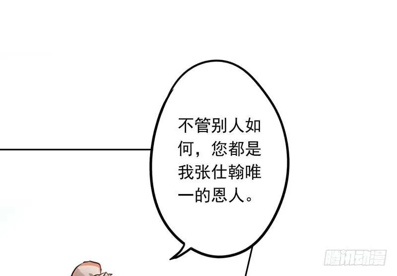 第20话 长得老怪我啊？ 第36页