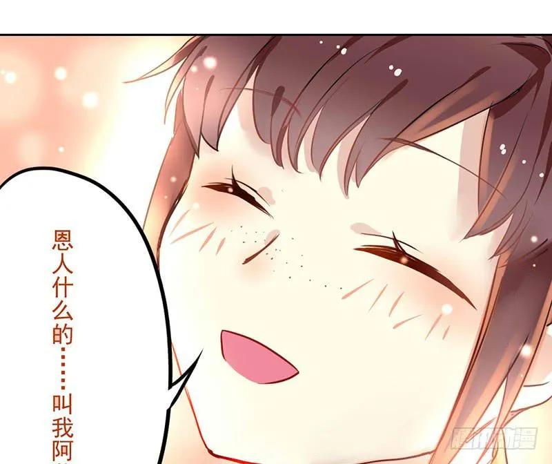 第20话 长得老怪我啊？ 第39页