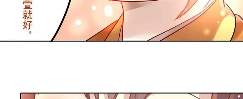 第20话 长得老怪我啊？ 第40页